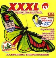 Xxxl 13 - �����������