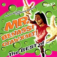 Mr. Benassi ��������!