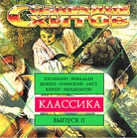 ��������, ������ 2, ��������� �����