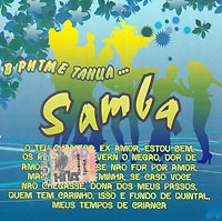 � ����� ����� - Bossanova Samba